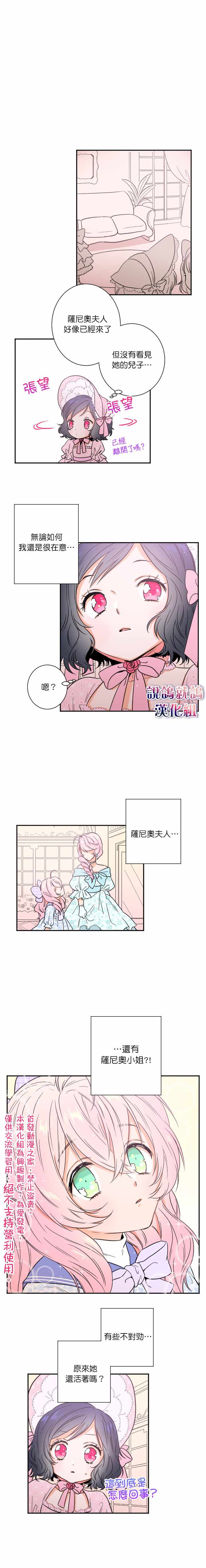 《Lady Baby》漫画最新章节第22话免费下拉式在线观看章节第【6】张图片