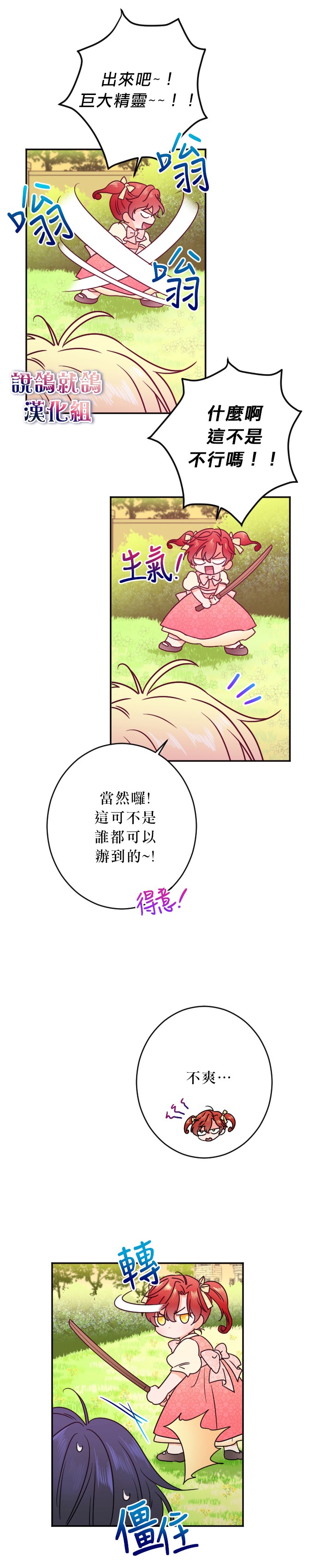 《Lady Baby》漫画最新章节第53话免费下拉式在线观看章节第【16】张图片