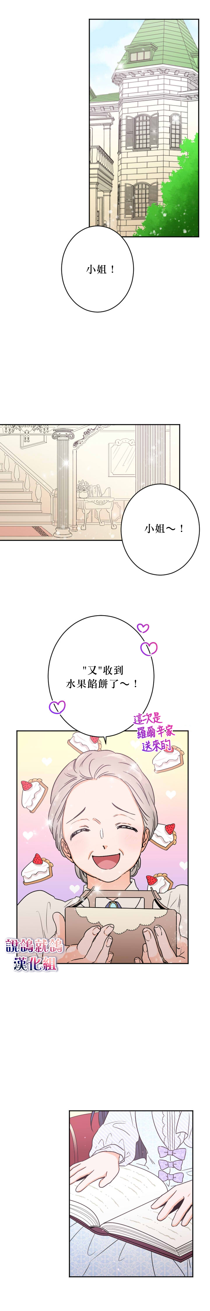 《Lady Baby》漫画最新章节第46话免费下拉式在线观看章节第【9】张图片