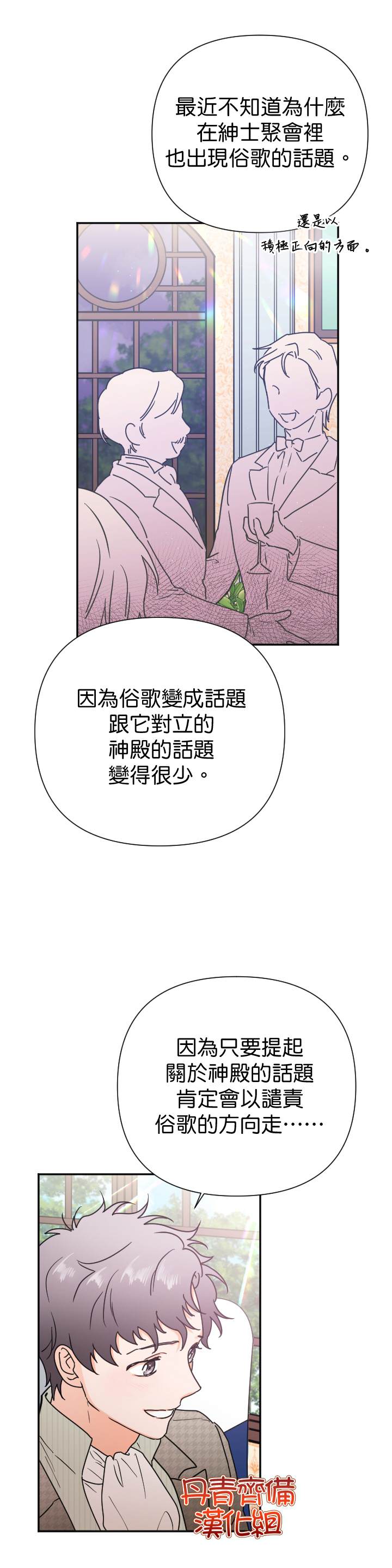 《Lady Baby》漫画最新章节第136话免费下拉式在线观看章节第【4】张图片