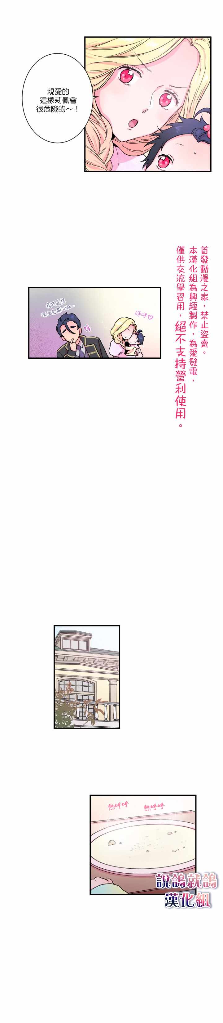 《Lady Baby》漫画最新章节第11话免费下拉式在线观看章节第【4】张图片