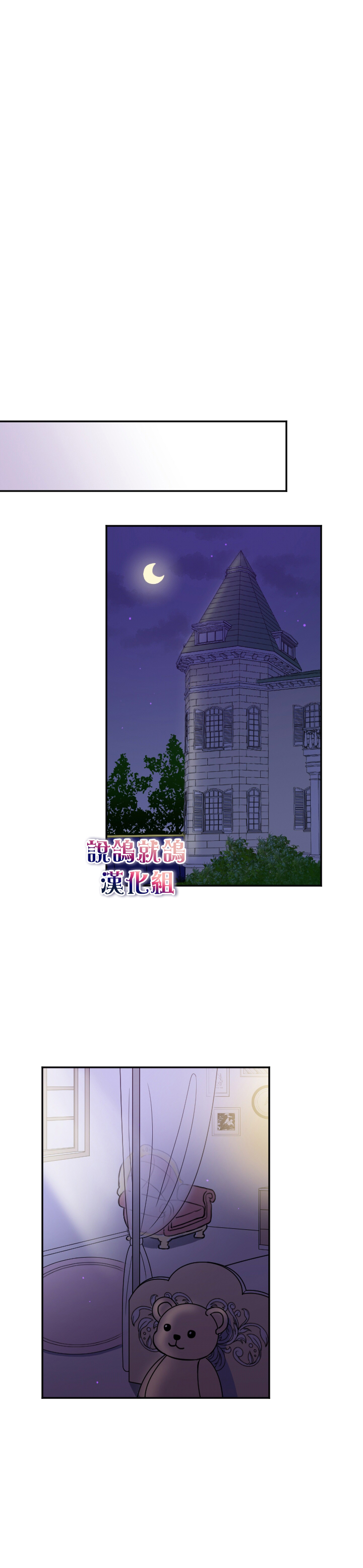 《Lady Baby》漫画最新章节第54话免费下拉式在线观看章节第【10】张图片