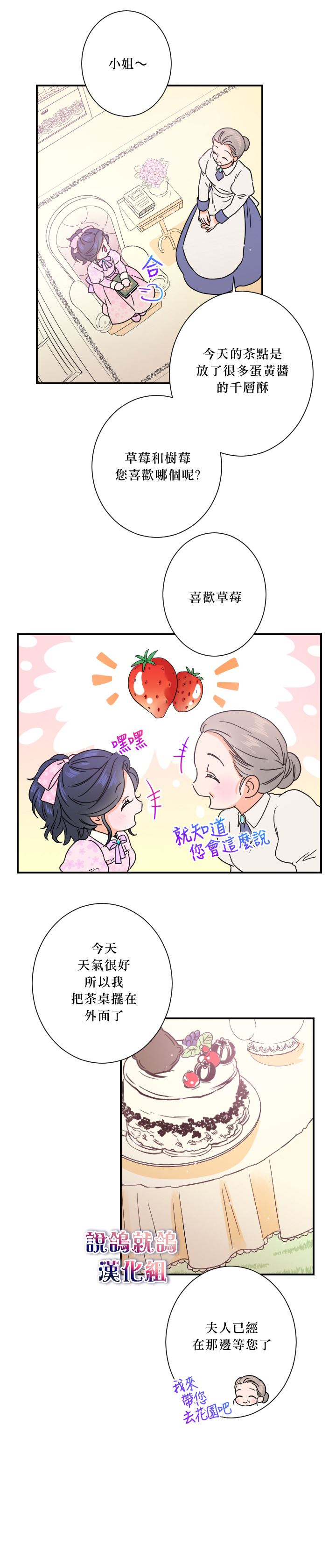 《Lady Baby》漫画最新章节第35话免费下拉式在线观看章节第【9】张图片