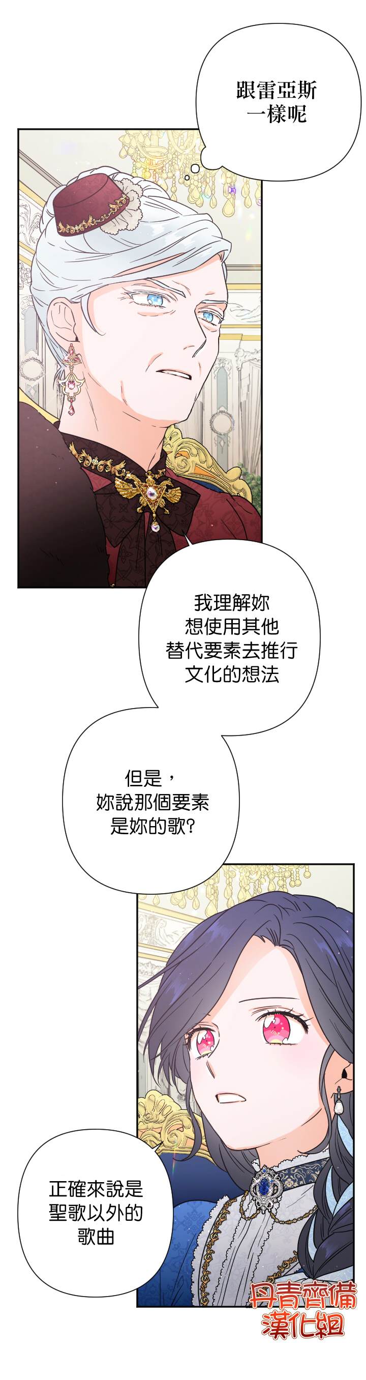 《Lady Baby》漫画最新章节第113话免费下拉式在线观看章节第【22】张图片