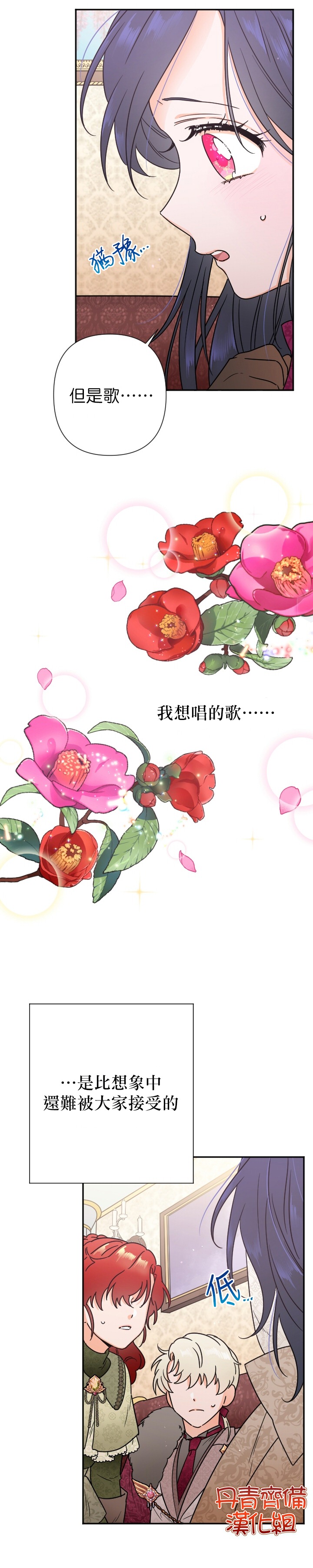 《Lady Baby》漫画最新章节第104话免费下拉式在线观看章节第【14】张图片