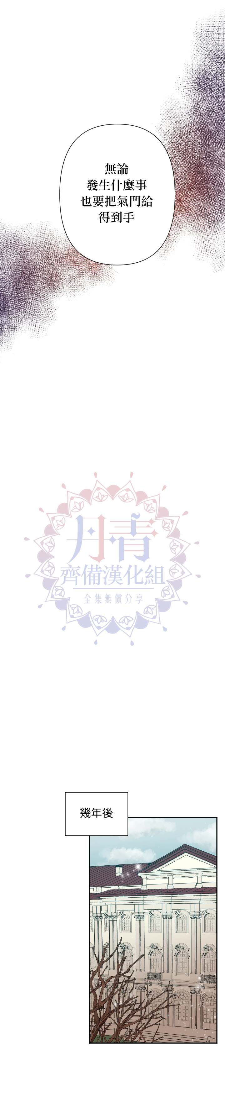 《Lady Baby》漫画最新章节第102话免费下拉式在线观看章节第【21】张图片