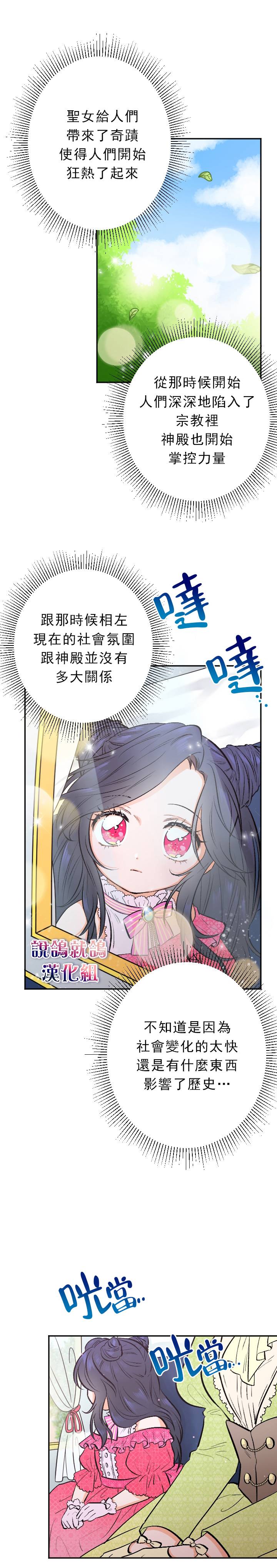 《Lady Baby》漫画最新章节第57话免费下拉式在线观看章节第【11】张图片