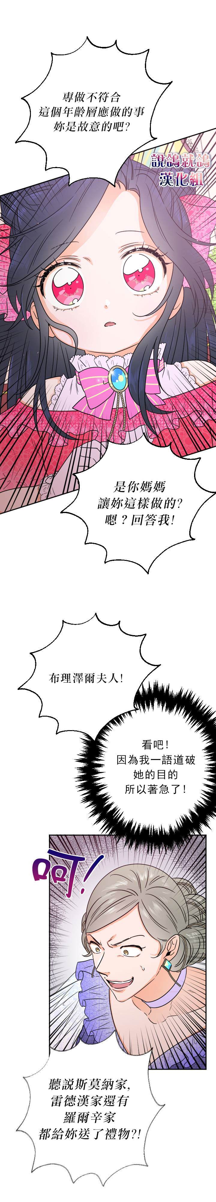 《Lady Baby》漫画最新章节第61话免费下拉式在线观看章节第【7】张图片