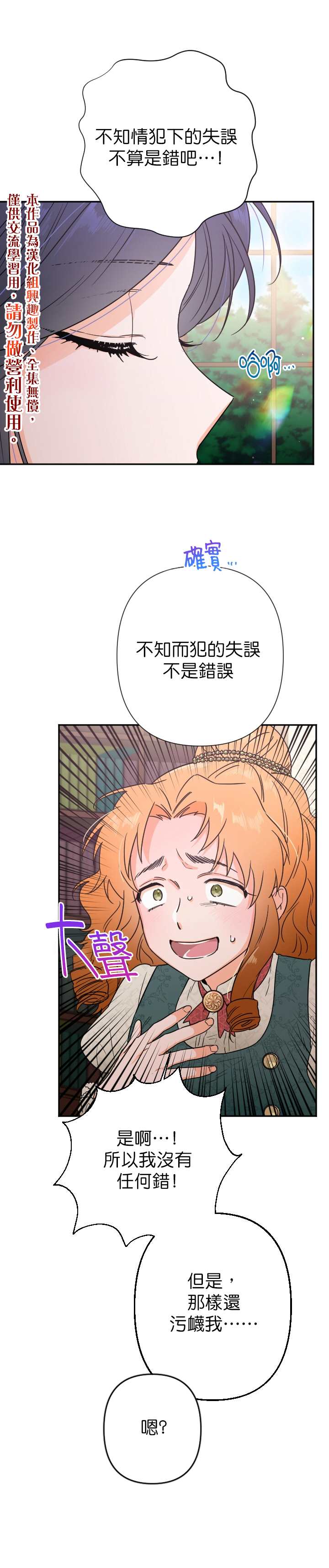 《Lady Baby》漫画最新章节第105话免费下拉式在线观看章节第【20】张图片