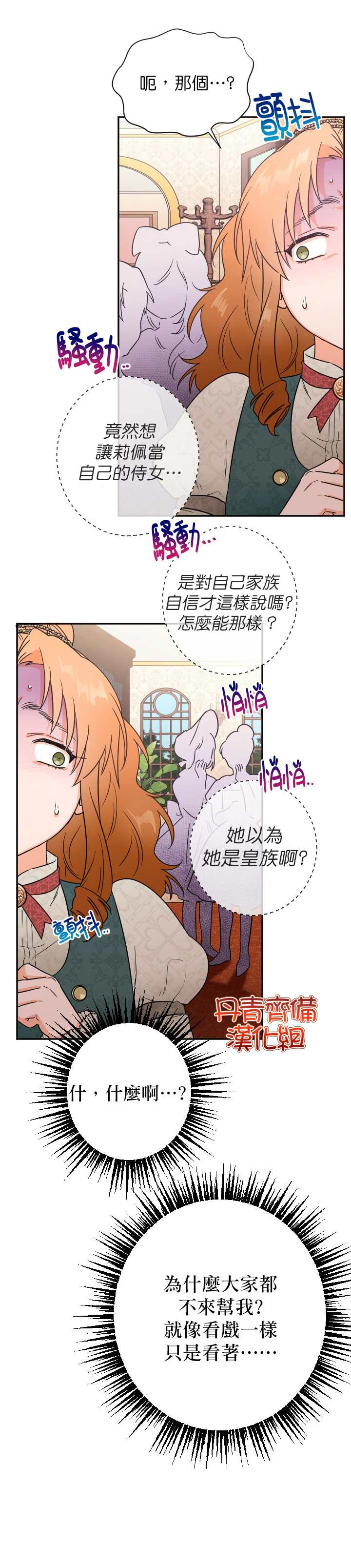 《Lady Baby》漫画最新章节第105话免费下拉式在线观看章节第【3】张图片