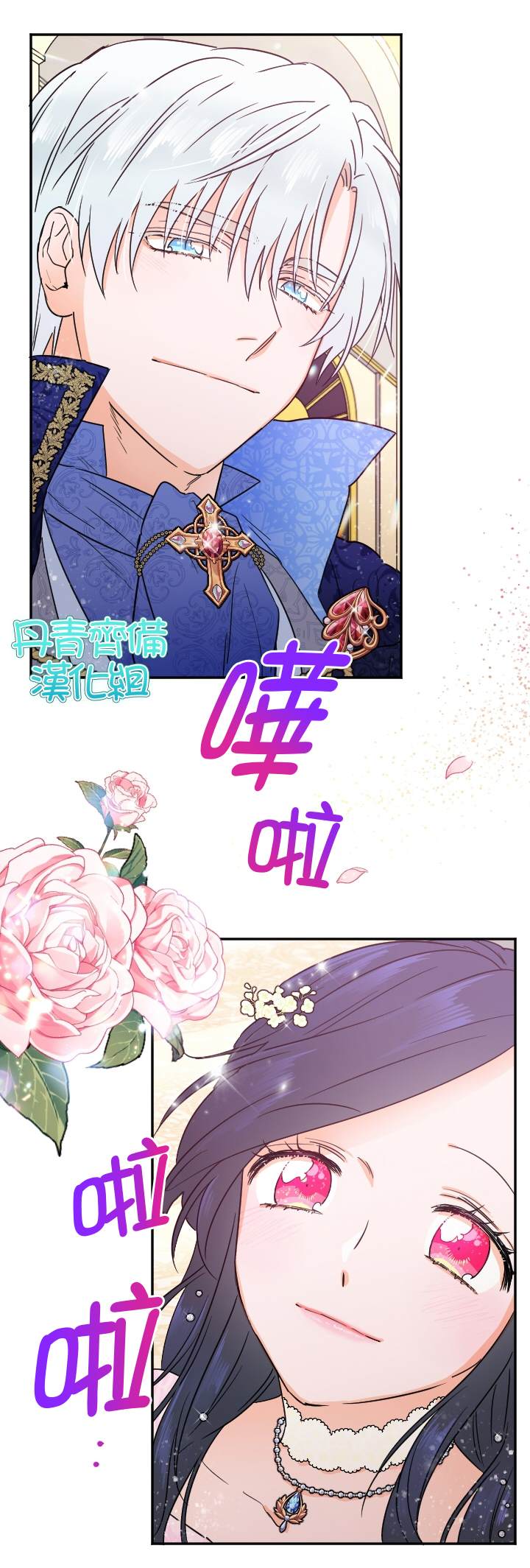 《Lady Baby》漫画最新章节第99话免费下拉式在线观看章节第【22】张图片