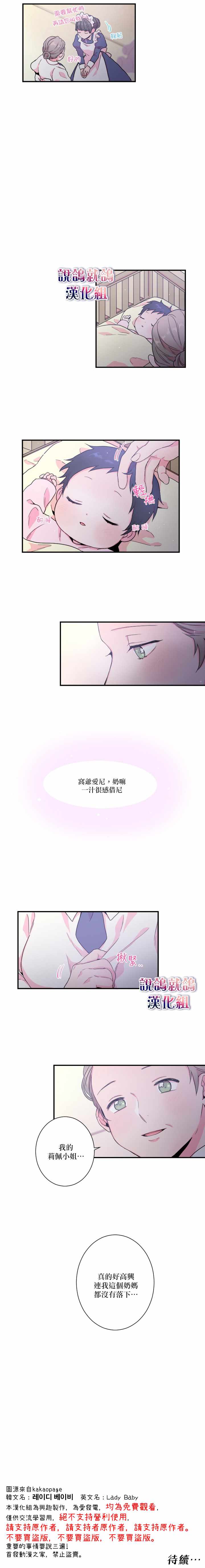 《Lady Baby》漫画最新章节第9话免费下拉式在线观看章节第【9】张图片