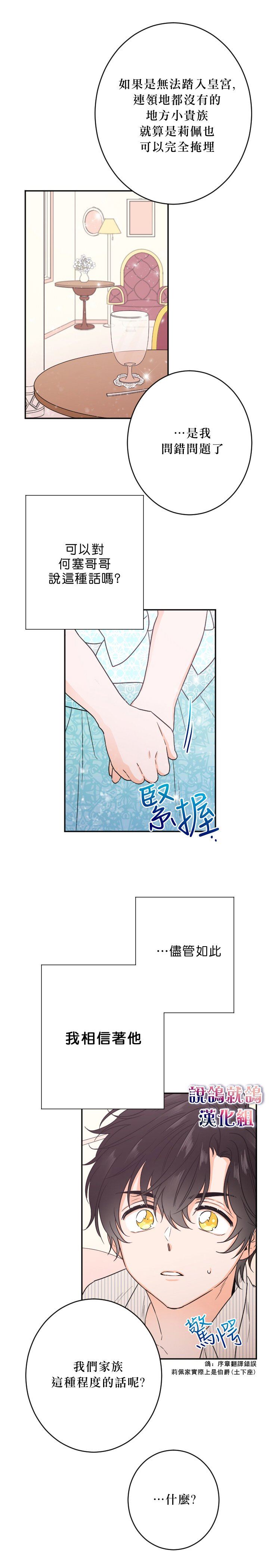 《Lady Baby》漫画最新章节第51话免费下拉式在线观看章节第【5】张图片