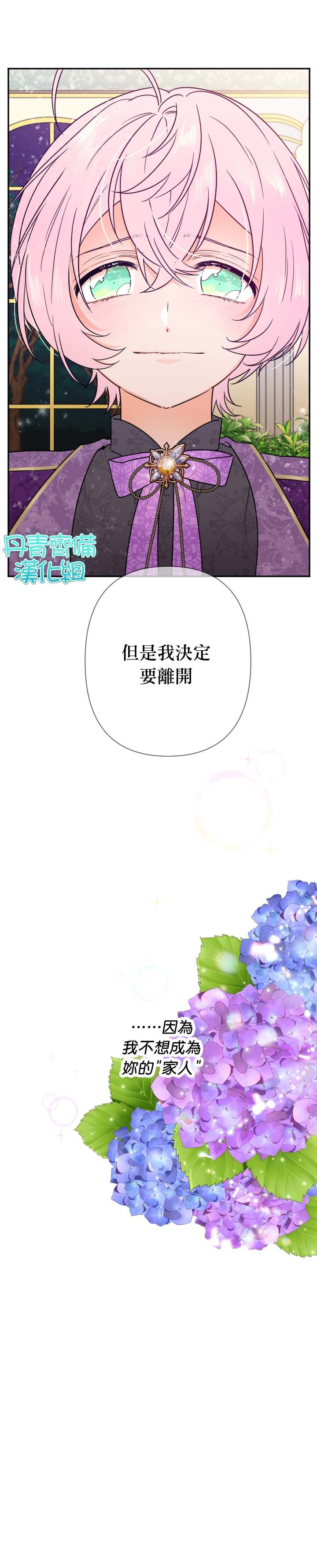 《Lady Baby》漫画最新章节第102话免费下拉式在线观看章节第【3】张图片