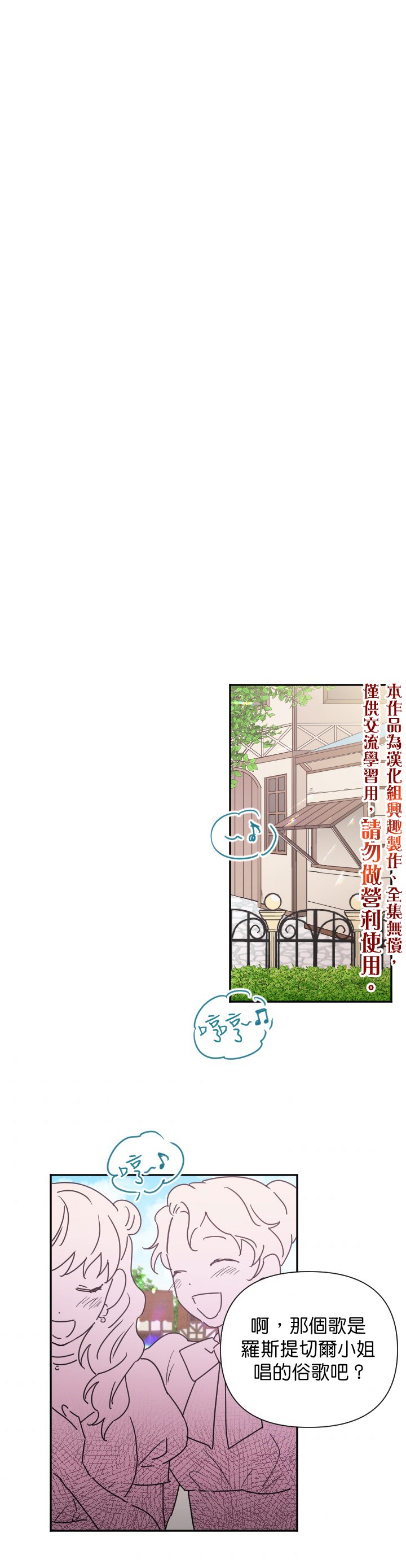 《Lady Baby》漫画最新章节第134话免费下拉式在线观看章节第【15】张图片