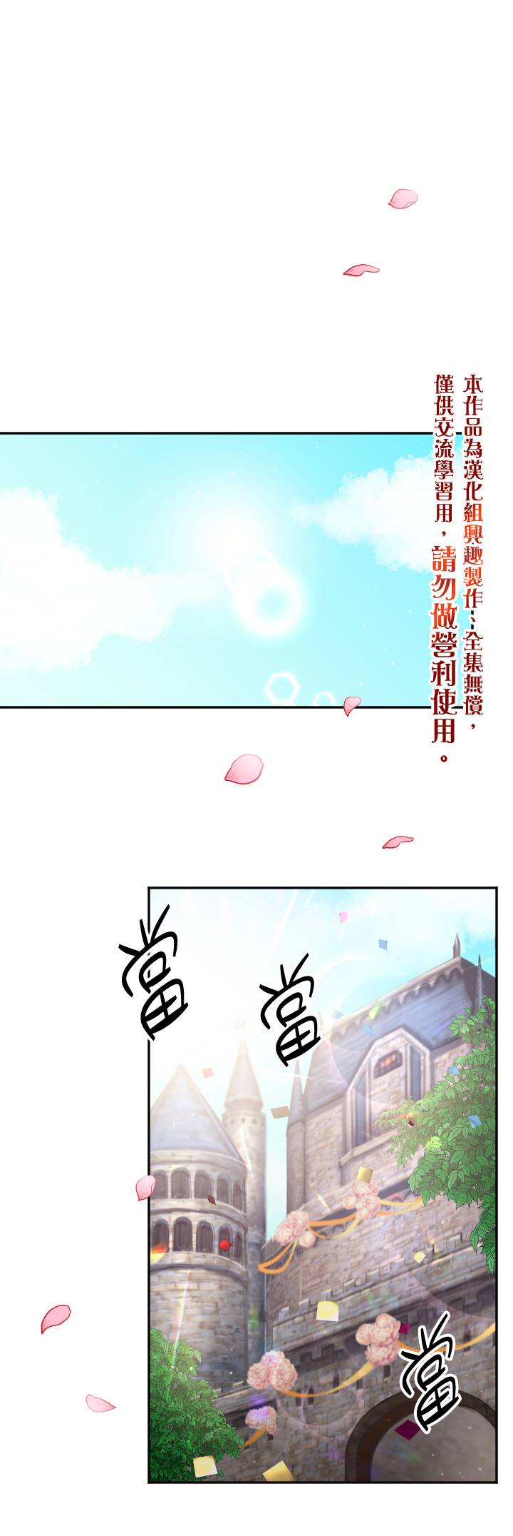 《Lady Baby》漫画最新章节第123话免费下拉式在线观看章节第【1】张图片