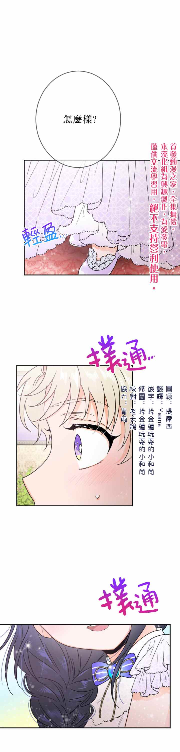 《Lady Baby》漫画最新章节第70话免费下拉式在线观看章节第【1】张图片