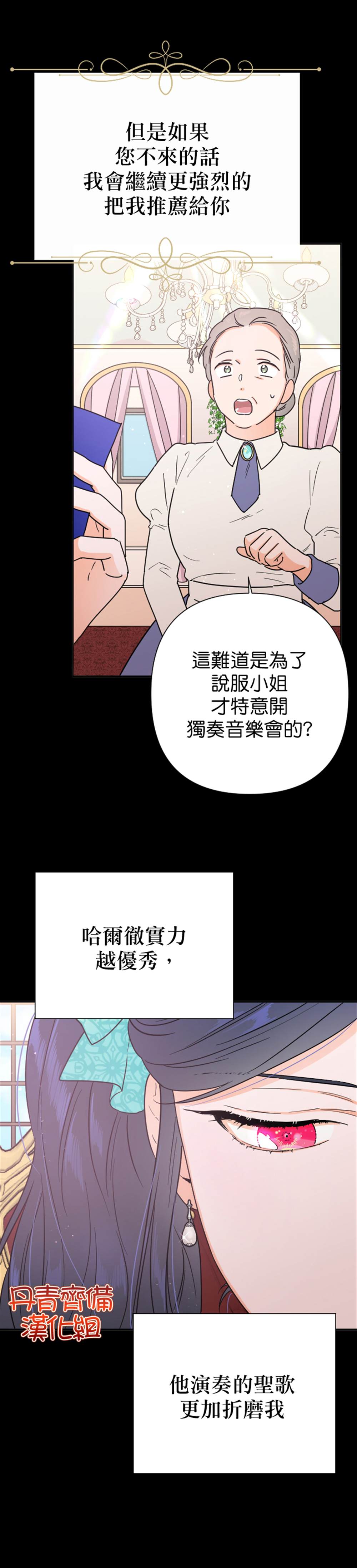 《Lady Baby》漫画最新章节第128话免费下拉式在线观看章节第【8】张图片