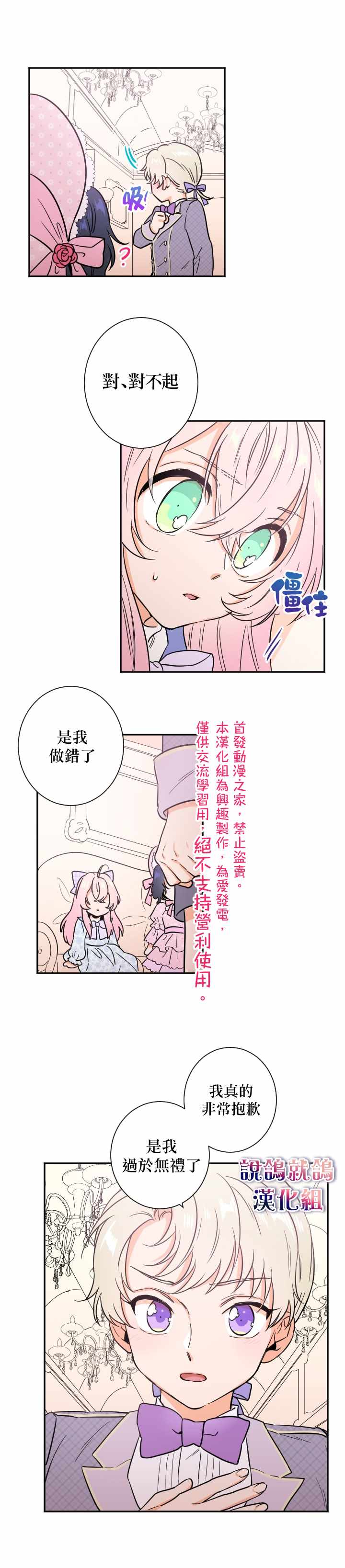 《Lady Baby》漫画最新章节第24话免费下拉式在线观看章节第【10】张图片