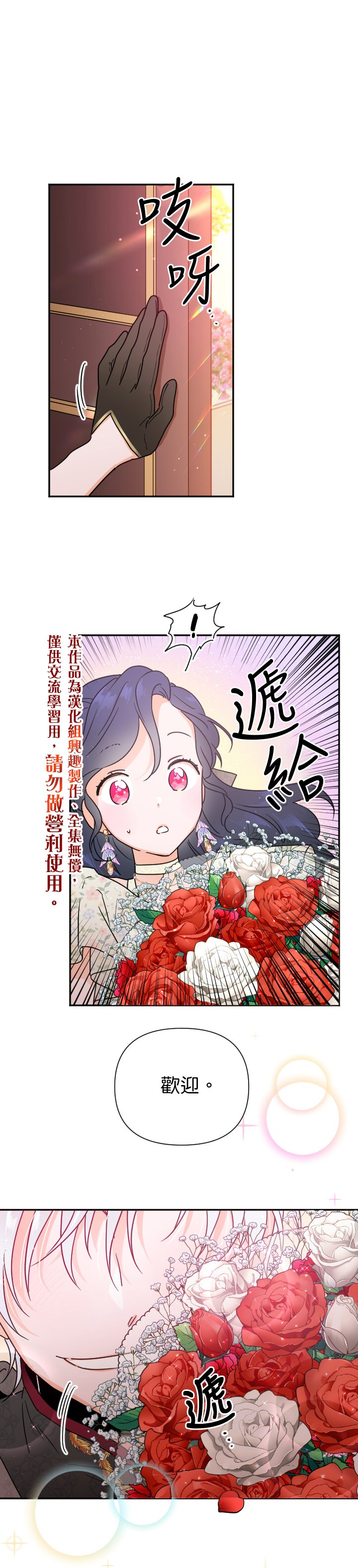 《Lady Baby》漫画最新章节第134话免费下拉式在线观看章节第【1】张图片