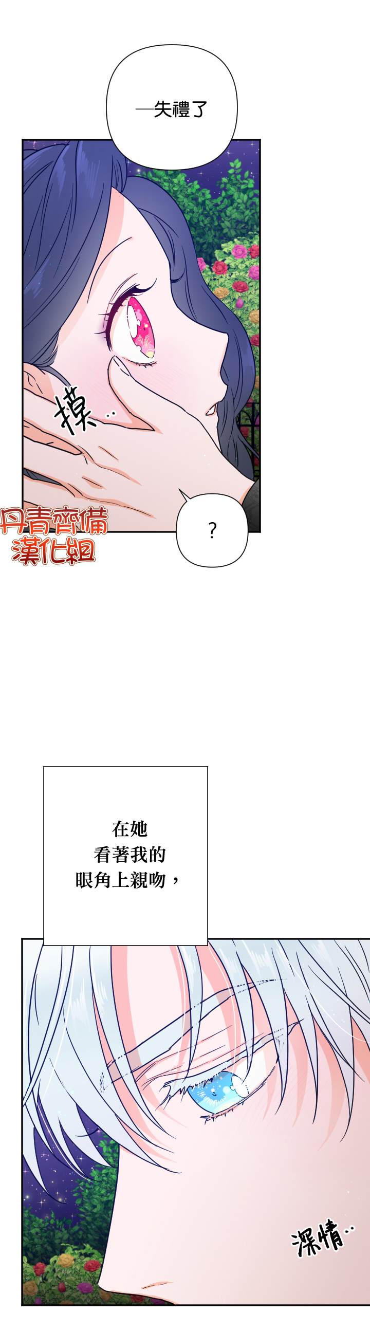 《Lady Baby》漫画最新章节第111话免费下拉式在线观看章节第【13】张图片