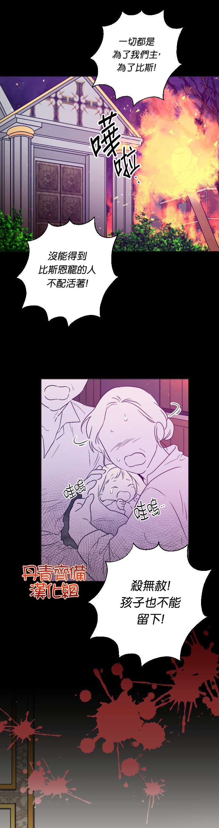 《Lady Baby》漫画最新章节第118话免费下拉式在线观看章节第【3】张图片