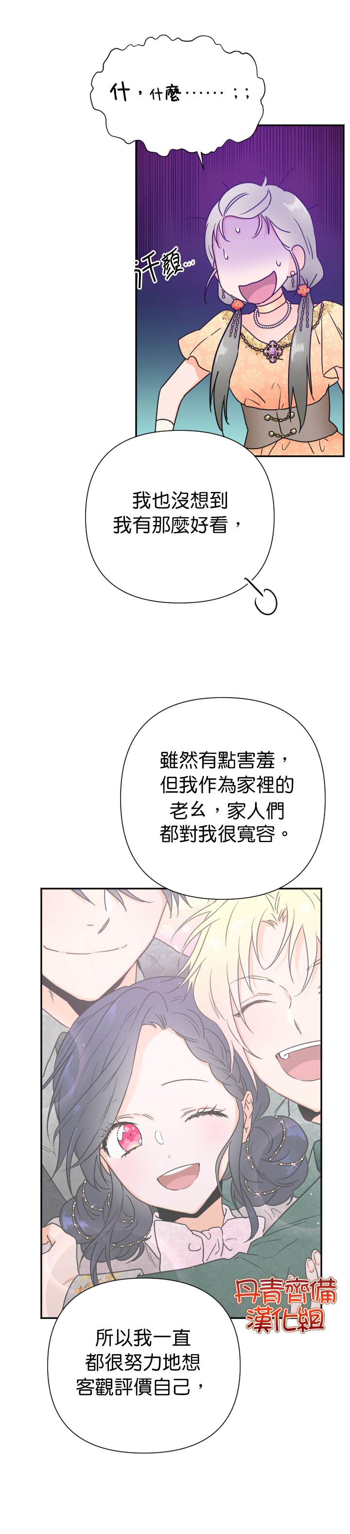 《Lady Baby》漫画最新章节第130话免费下拉式在线观看章节第【7】张图片