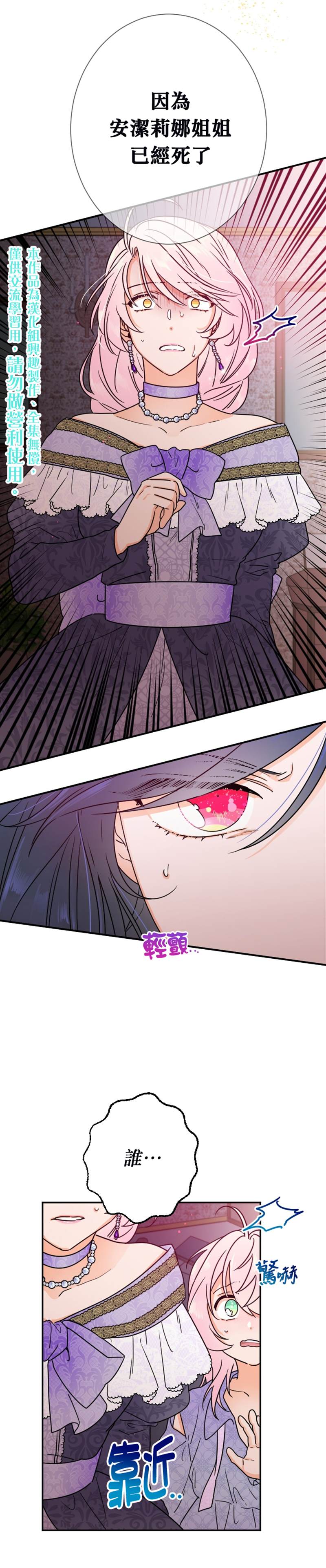 《Lady Baby》漫画最新章节第93话免费下拉式在线观看章节第【5】张图片