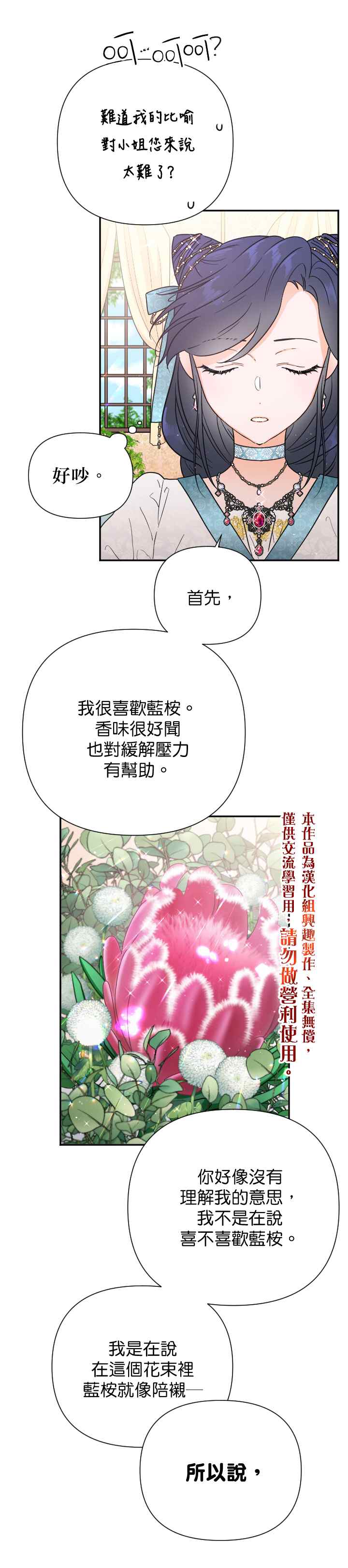 《Lady Baby》漫画最新章节第133话免费下拉式在线观看章节第【5】张图片