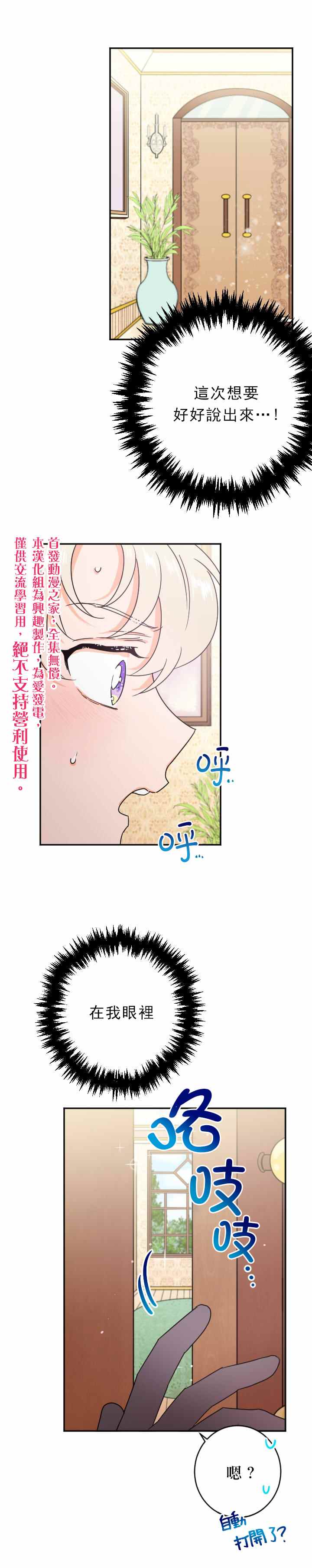 《Lady Baby》漫画最新章节第70话免费下拉式在线观看章节第【11】张图片