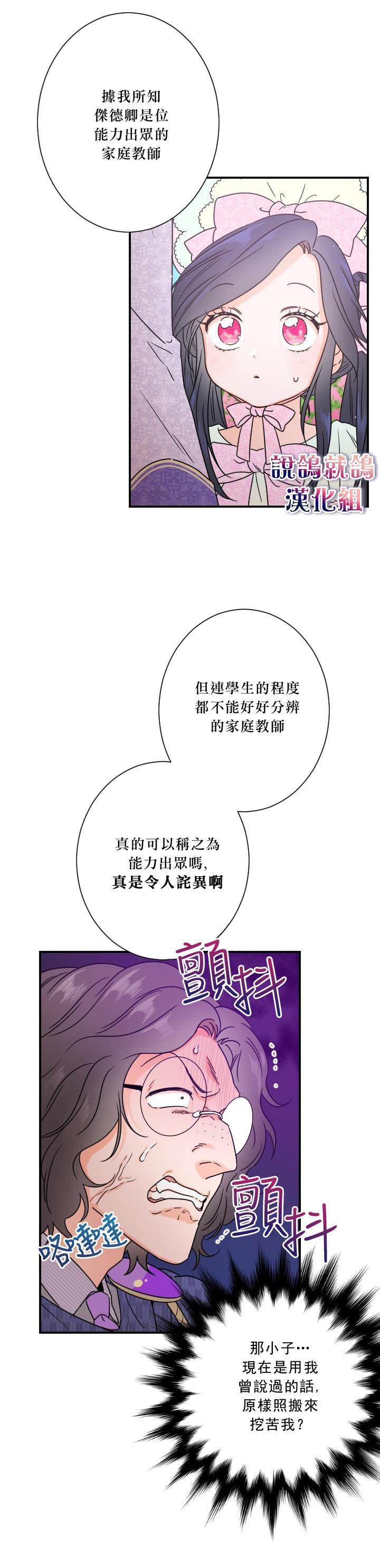 《Lady Baby》漫画最新章节第39话免费下拉式在线观看章节第【18】张图片