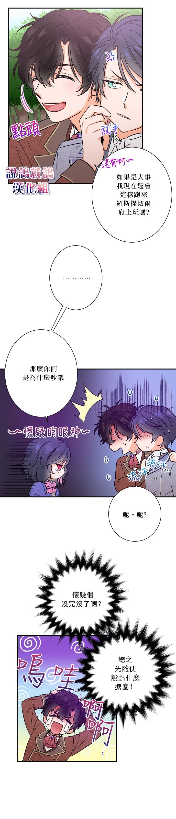 《Lady Baby》漫画最新章节第34话免费下拉式在线观看章节第【12】张图片