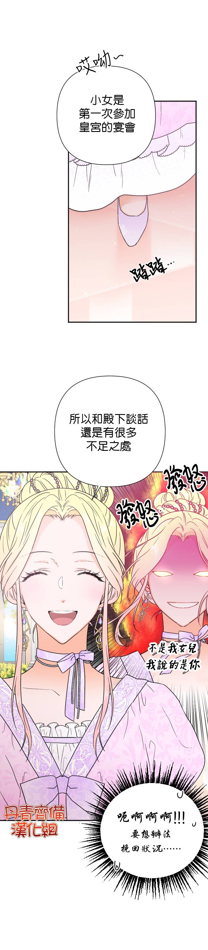 《Lady Baby》漫画最新章节第123话免费下拉式在线观看章节第【11】张图片