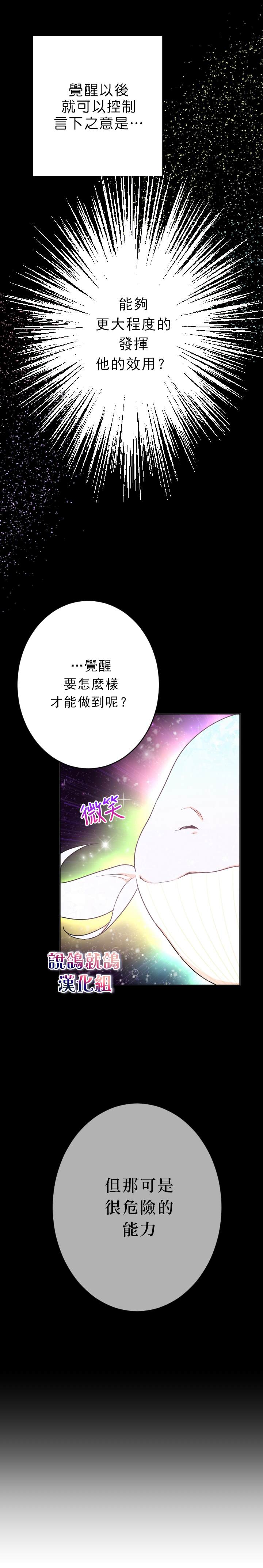 《Lady Baby》漫画最新章节第65话免费下拉式在线观看章节第【4】张图片