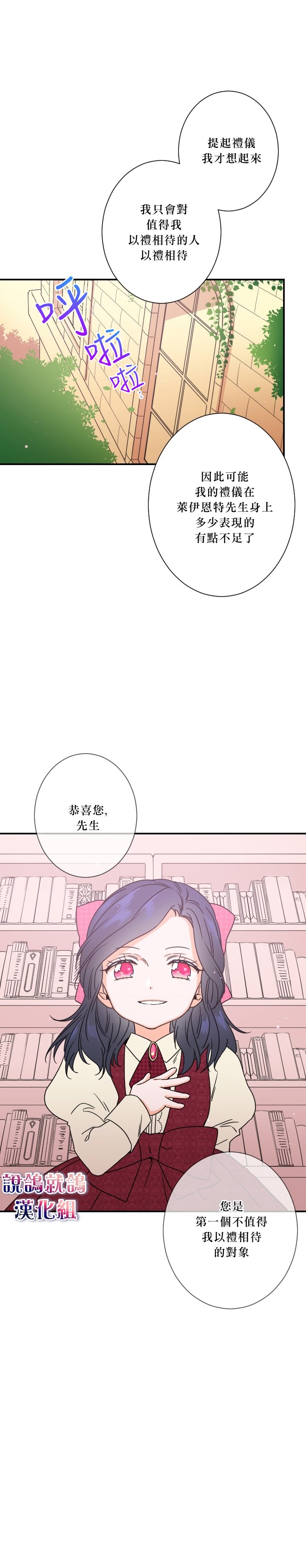 《Lady Baby》漫画最新章节第37话免费下拉式在线观看章节第【17】张图片