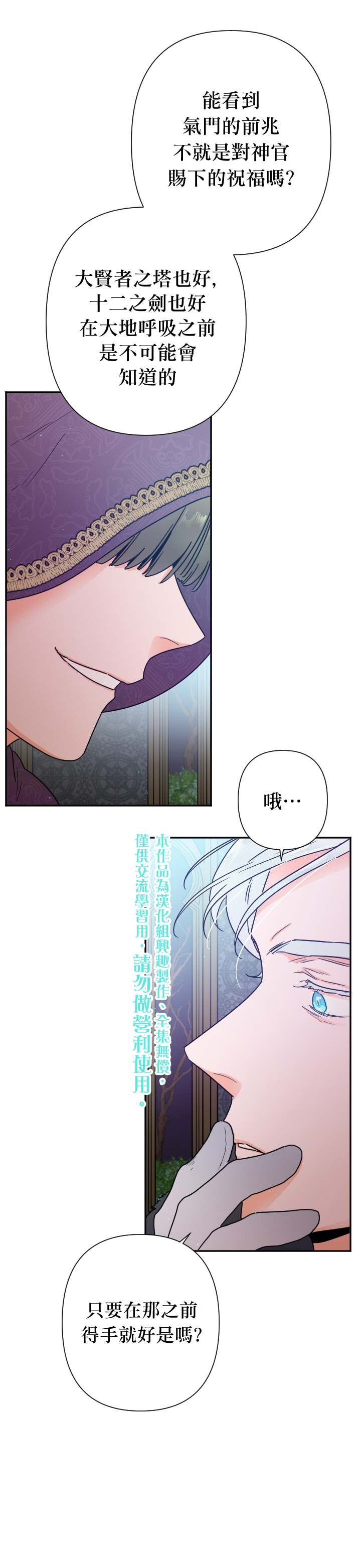 《Lady Baby》漫画最新章节第102话免费下拉式在线观看章节第【15】张图片