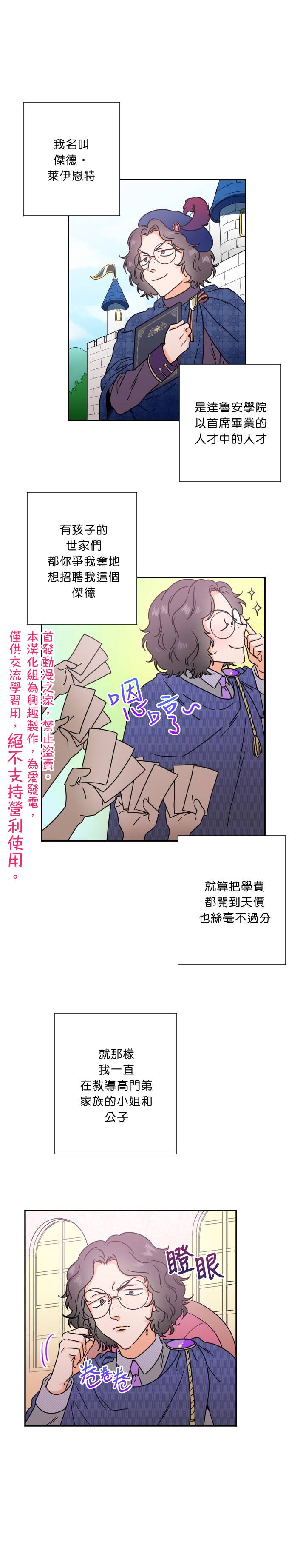 《Lady Baby》漫画最新章节第36话免费下拉式在线观看章节第【1】张图片