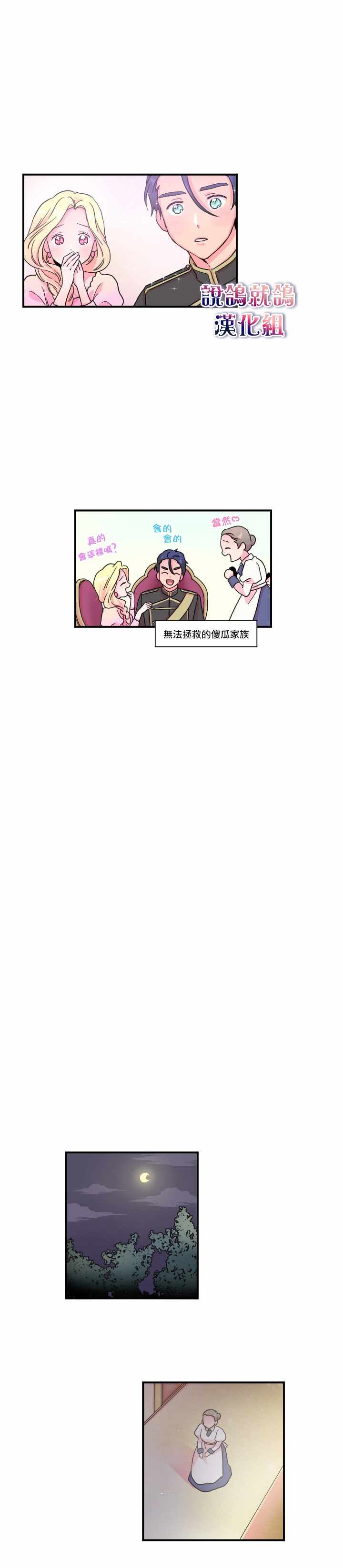 《Lady Baby》漫画最新章节第9话免费下拉式在线观看章节第【6】张图片