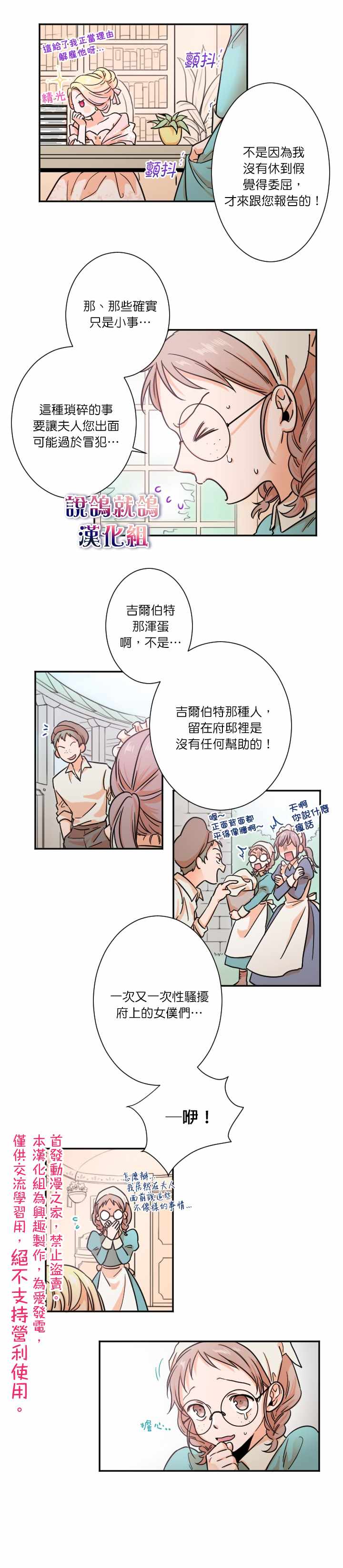 《Lady Baby》漫画最新章节第16话免费下拉式在线观看章节第【11】张图片