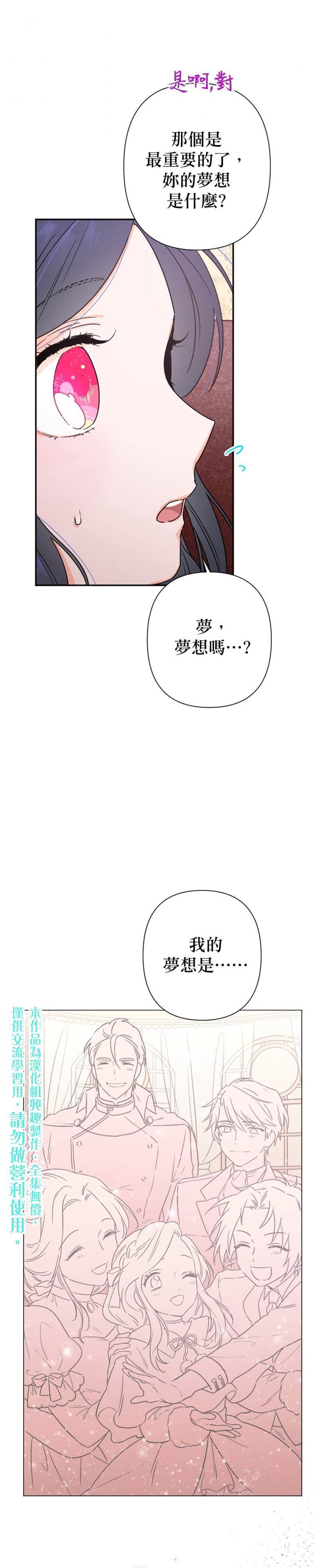 《Lady Baby》漫画最新章节第103话免费下拉式在线观看章节第【15】张图片