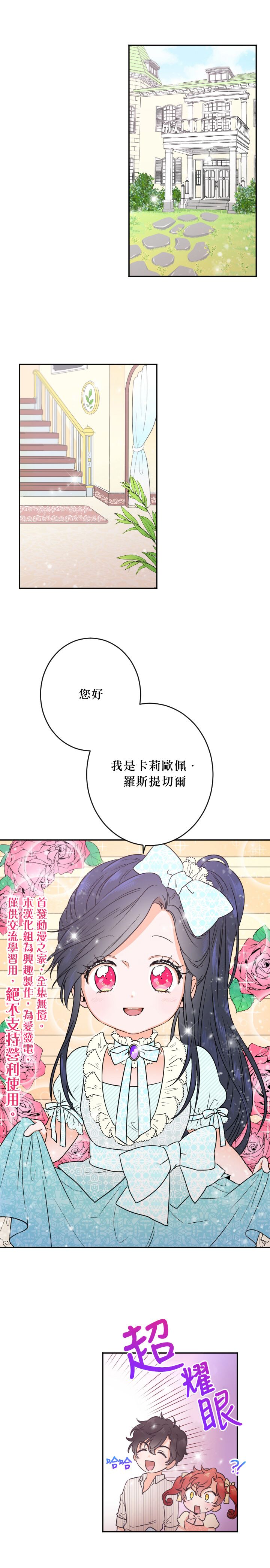 《Lady Baby》漫画最新章节第47话免费下拉式在线观看章节第【16】张图片