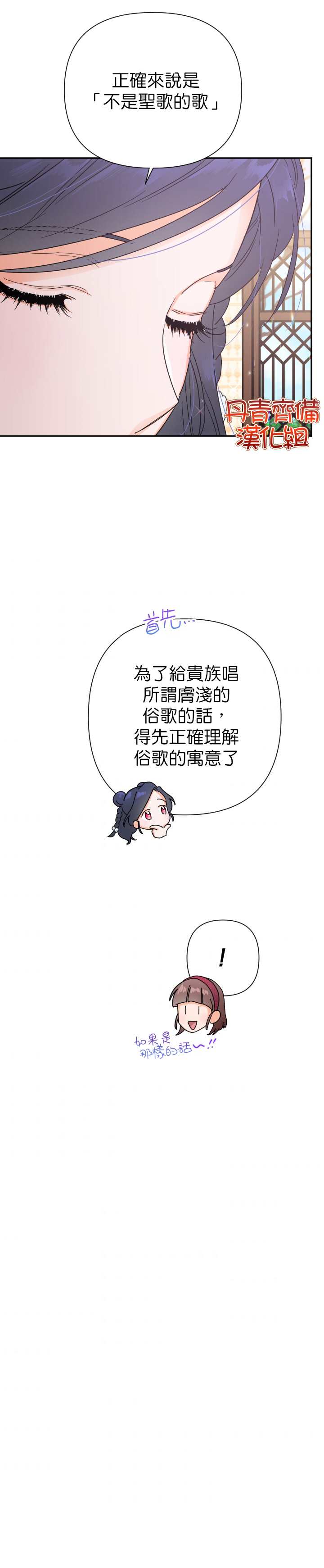 《Lady Baby》漫画最新章节第107话免费下拉式在线观看章节第【12】张图片