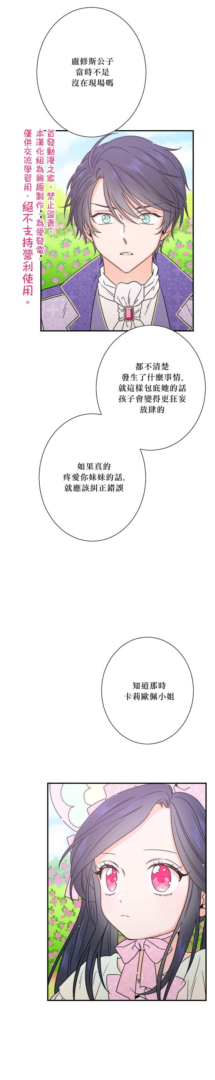 《Lady Baby》漫画最新章节第40话免费下拉式在线观看章节第【1】张图片