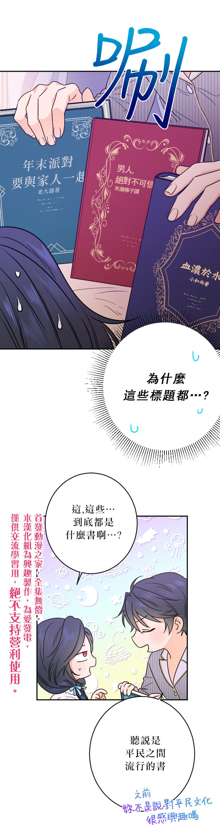 《Lady Baby》漫画最新章节第54话免费下拉式在线观看章节第【13】张图片