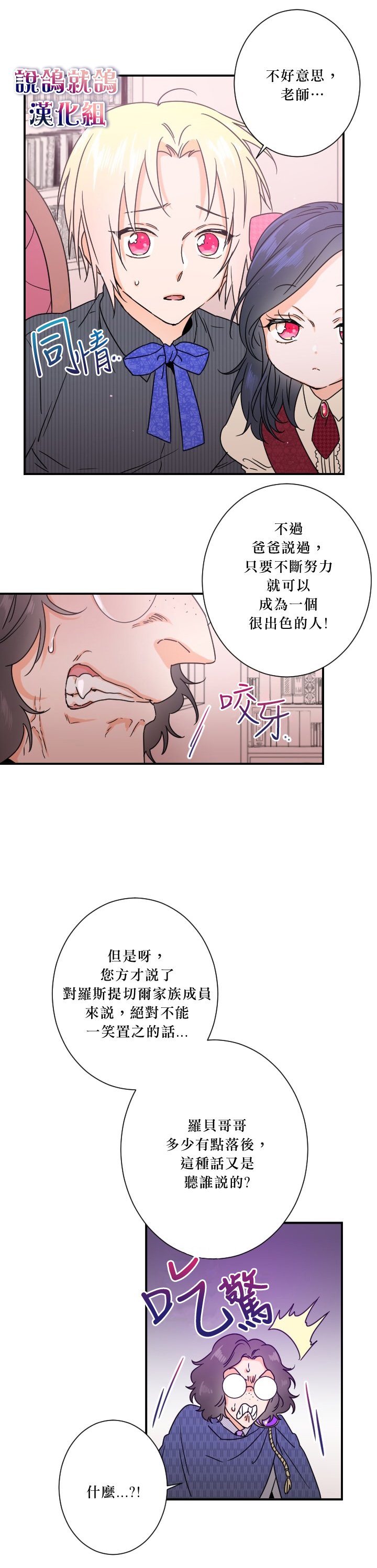 《Lady Baby》漫画最新章节第37话免费下拉式在线观看章节第【5】张图片