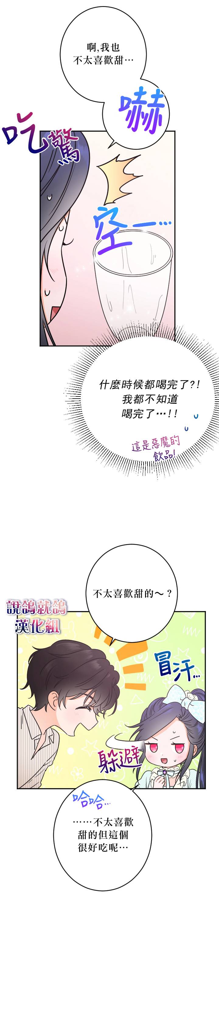 《Lady Baby》漫画最新章节第49话免费下拉式在线观看章节第【9】张图片