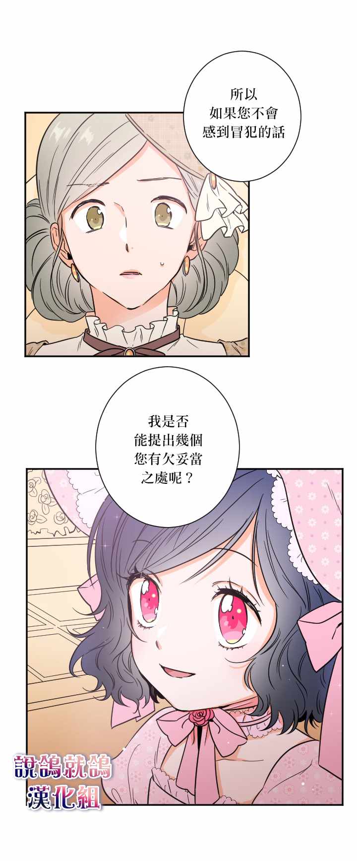 《Lady Baby》漫画最新章节第22话免费下拉式在线观看章节第【1】张图片