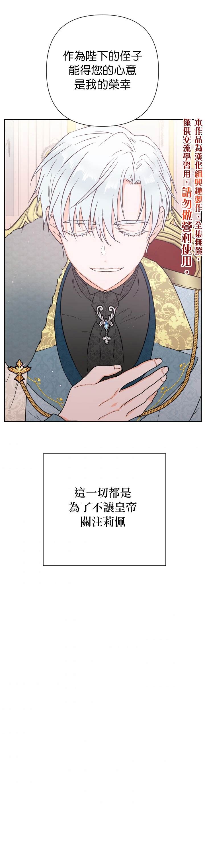 《Lady Baby》漫画最新章节第125话免费下拉式在线观看章节第【15】张图片