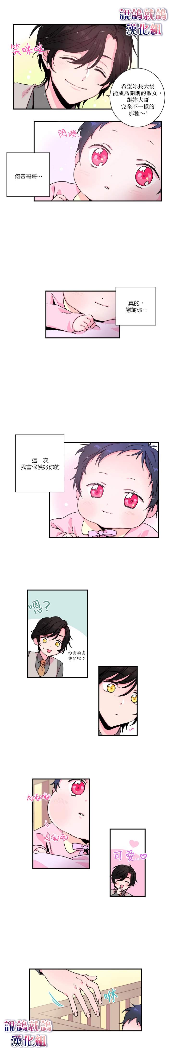 《Lady Baby》漫画最新章节第4话免费下拉式在线观看章节第【5】张图片