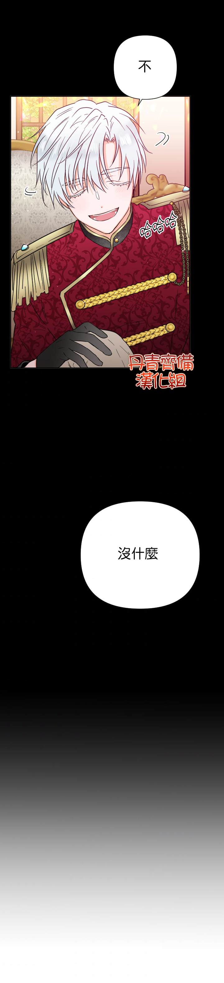 《Lady Baby》漫画最新章节第127话免费下拉式在线观看章节第【23】张图片